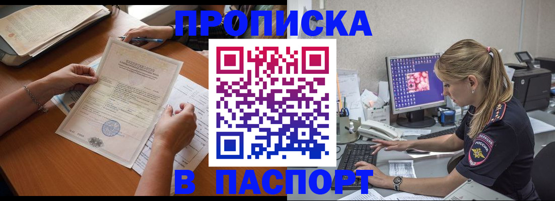 найти адрес прописки в Реже